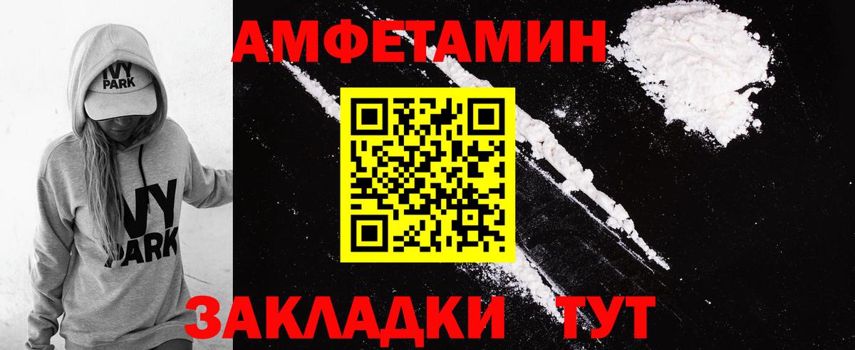 Буйнакск  АМФЕТАМИН  Вход с VPN  АМФЕТАМИН VHQ 