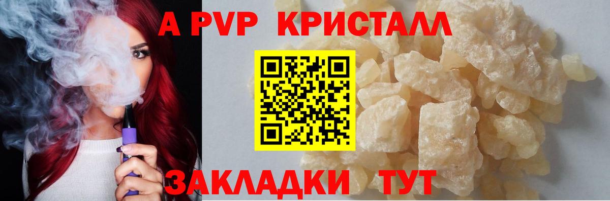 Буйнакск  APVP Соль  Alpha-PVP  Alfa_PVP мука  Alfa_PVP мука  Вход с VPN 