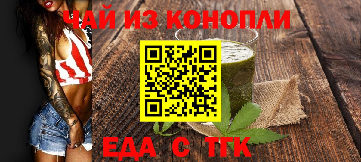 Буйнакск  Еда ТГК конопля  Вход с VPN 