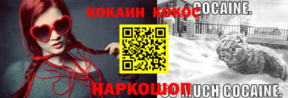 COCAIN Колумбийский Буйнакск