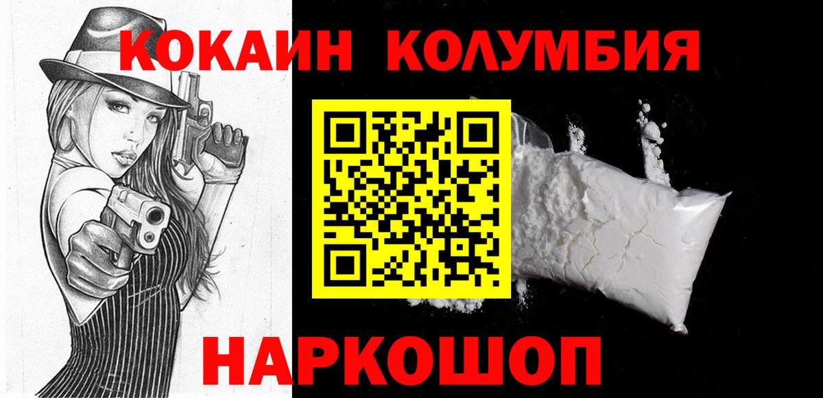 Кокаин Эквадор  COCAIN  Вход с VPN  Буйнакск  COCAIN 97% 