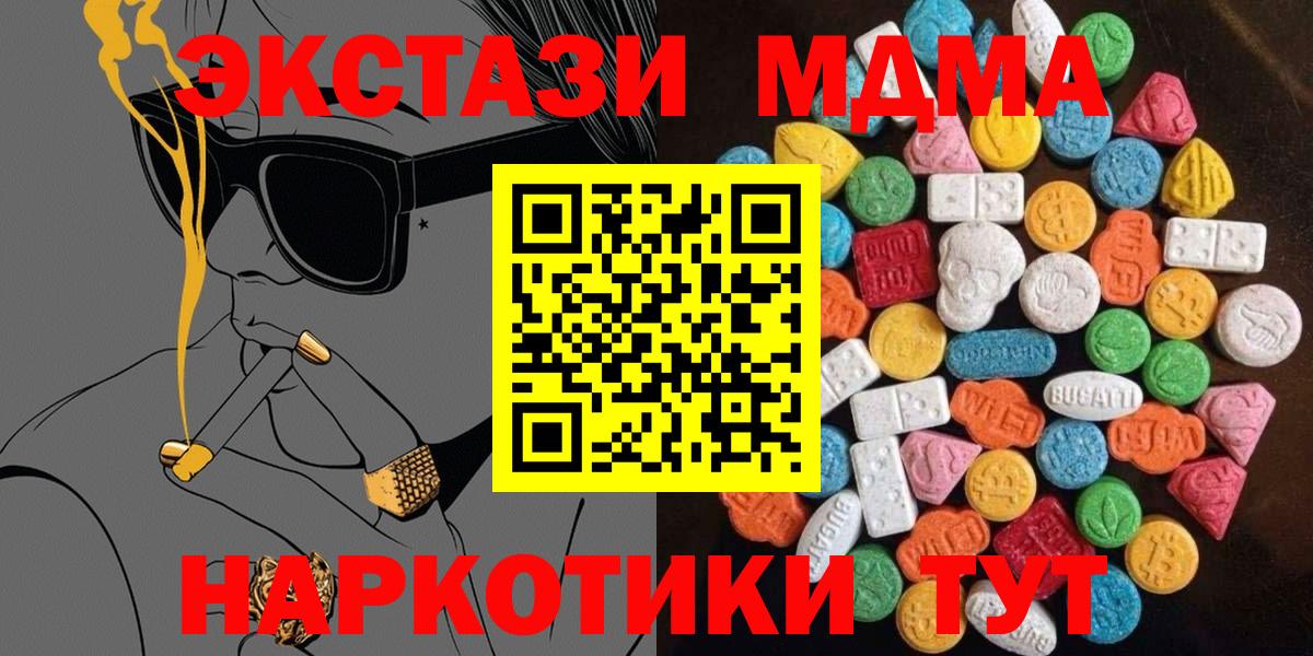 Экстази 250 мг Буйнакск