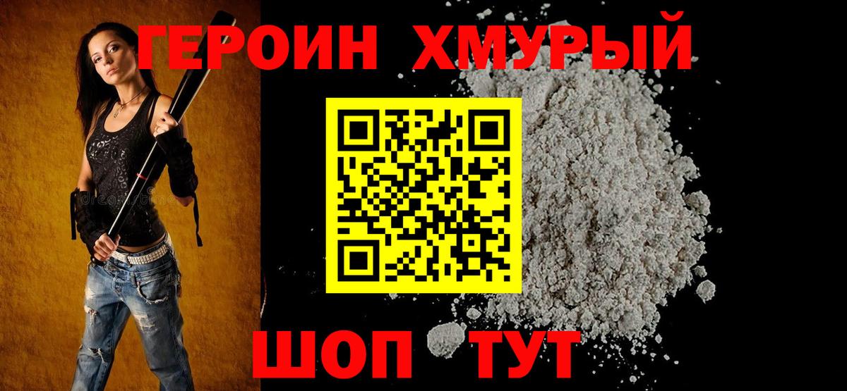 Буйнакск  Героин гречка  Вход с VPN 