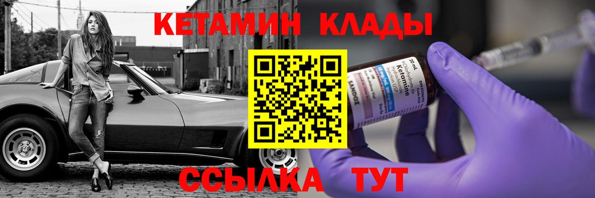 КЕТАМИН ketamine  Вход с VPN  Буйнакск 