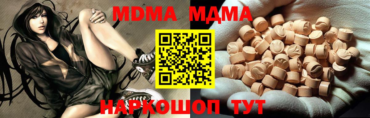 МДМА молли  МДМА кристаллы  Буйнакск  Вход с VPN 