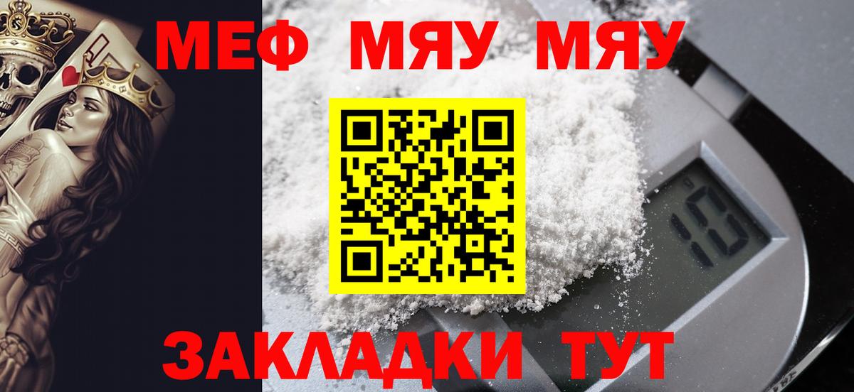 Меф  Вход с VPN  Мефедрон кристаллы  Буйнакск  МЕГА вход  МЕФ  МЯУ-МЯУ мука 