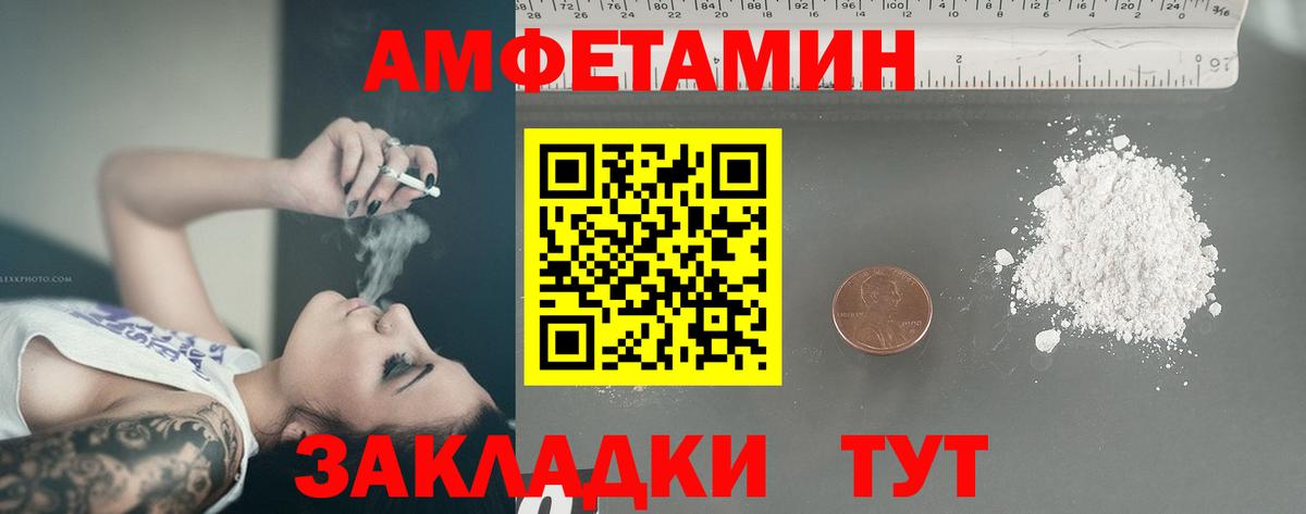 Буйнакск  Метамфетамин винт  Вход с VPN 