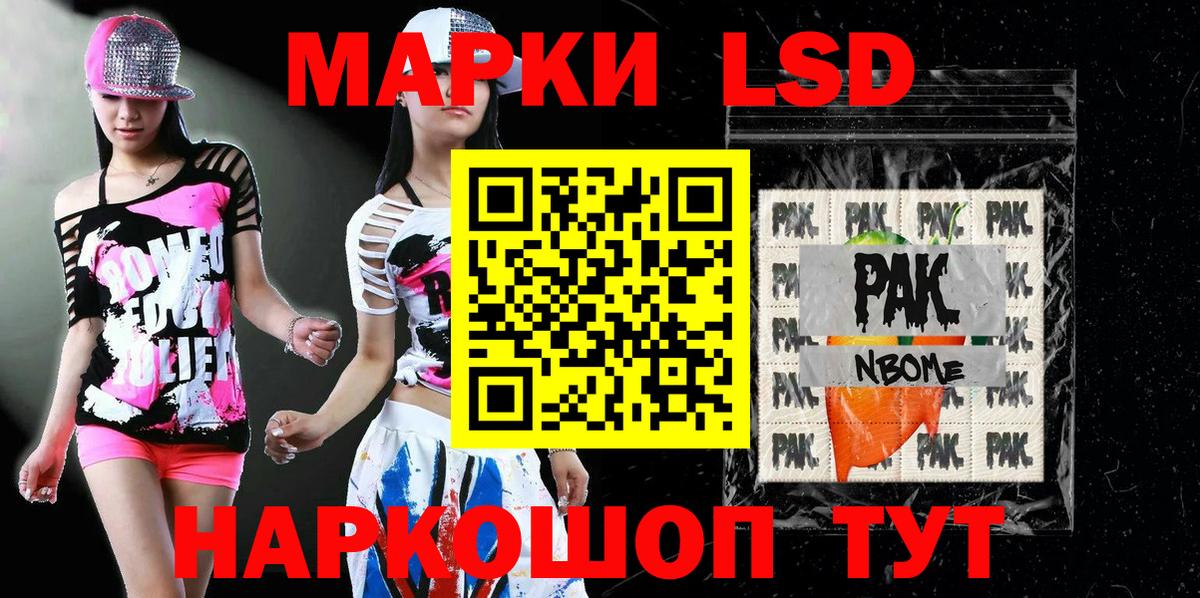 Марки 25I-NBOMe 1,5мг  Вход с VPN  Буйнакск 