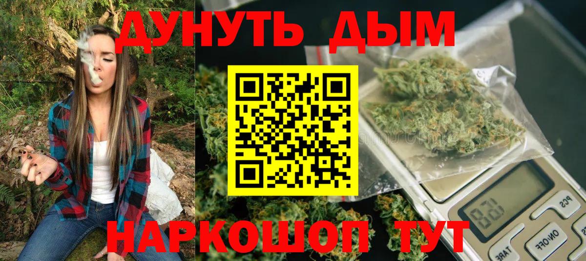 МАРИХУАНА AK-47 Буйнакск
